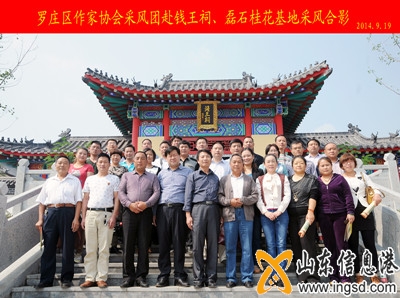 羅莊作協(xié)磊石采風(fēng)合影_副本.jpg